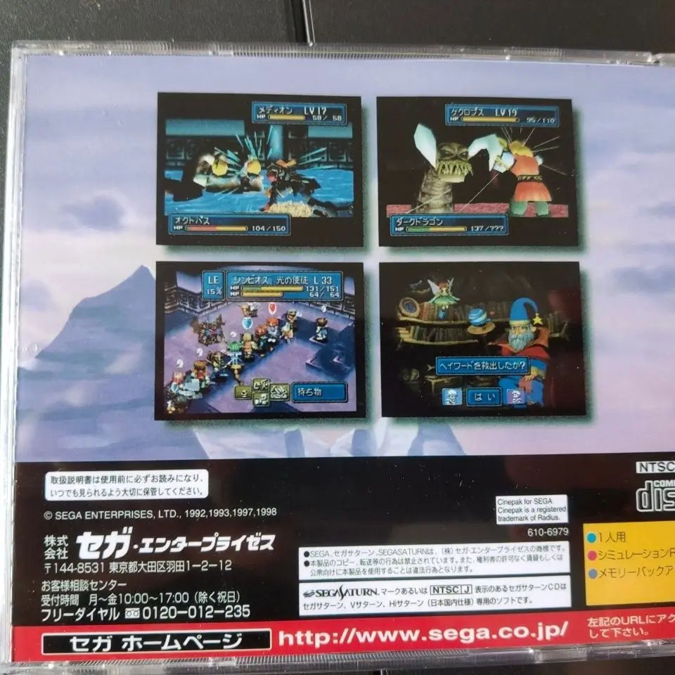 Juego Shining Force 3 copia CD SRPG vídeo juegos de lectura directa disco Mithos piezas de máquina de Cosplay Mega óptico controlador juegos CDs juguete