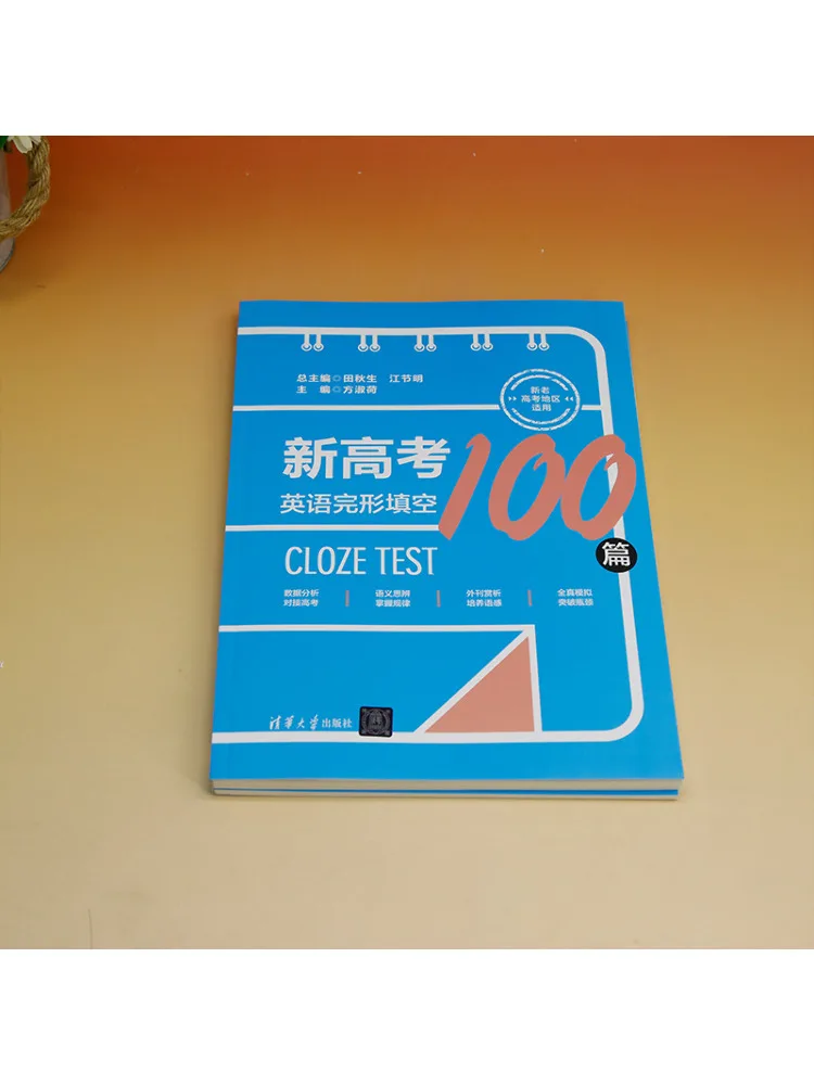 Book-Winshare 100 English Cloze Tests For the New College Entrance Examination 2 Volumes