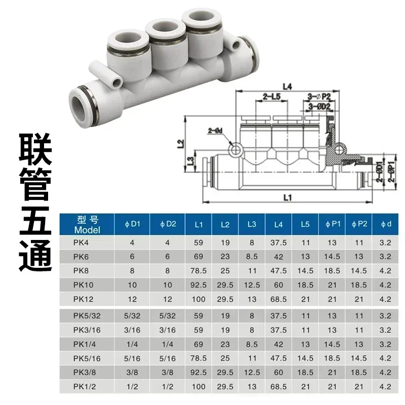 PU tracheal five way connector APK pneumatic plastic quick plug PK-04 6 8 10 12mm multi way series connection pipe 10PCS