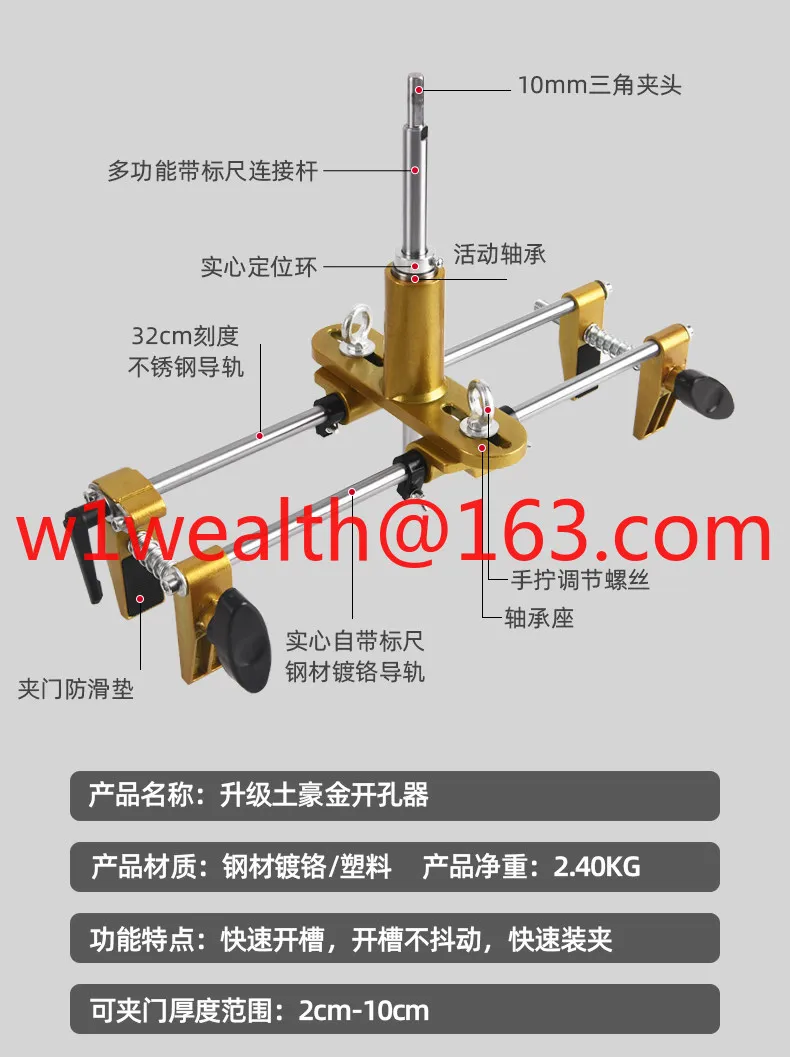 All-round door leaf door cover Wooden opening lock hole opener slotting machineopening artifact  slotter set