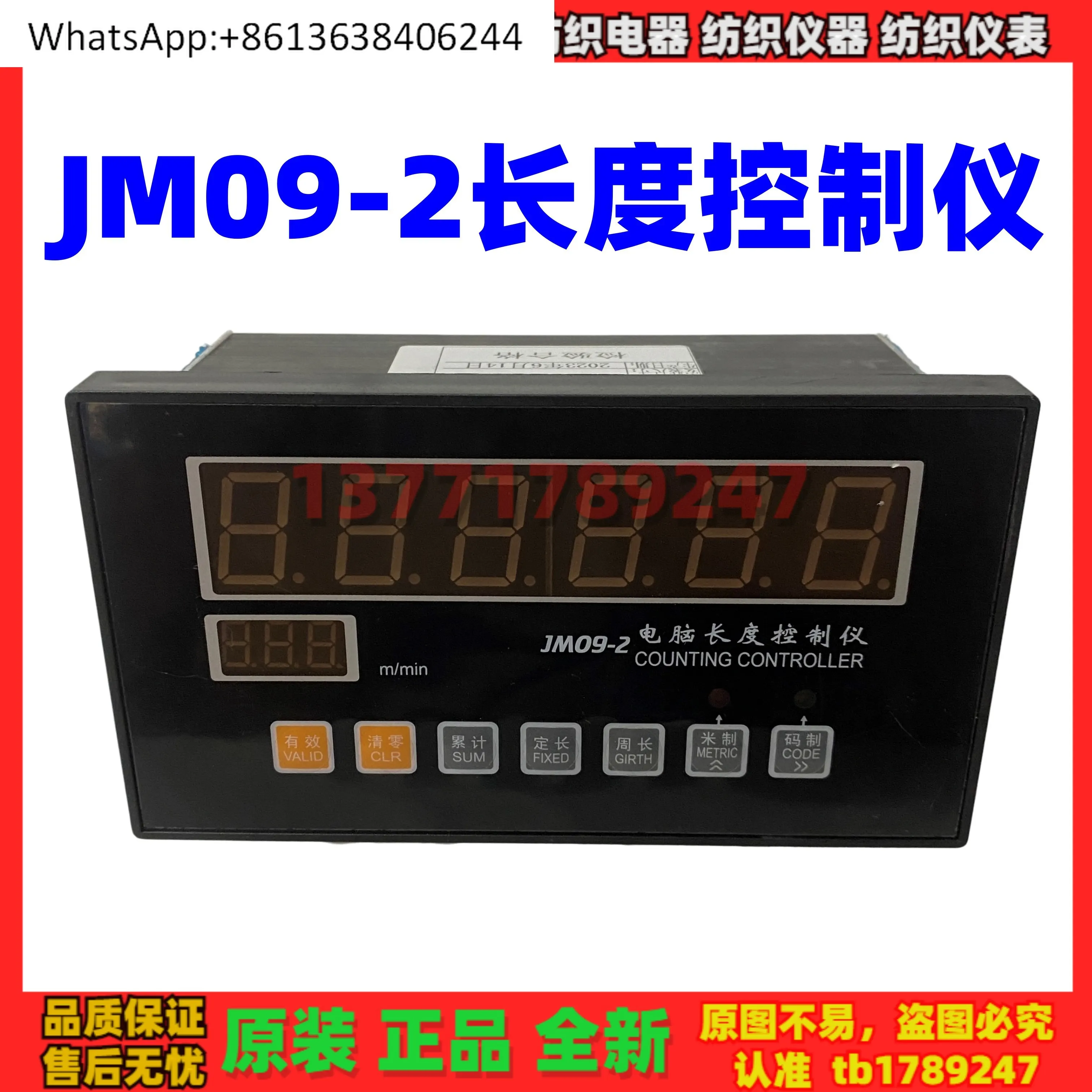 

JM09-2 Контроллер длины компьютера