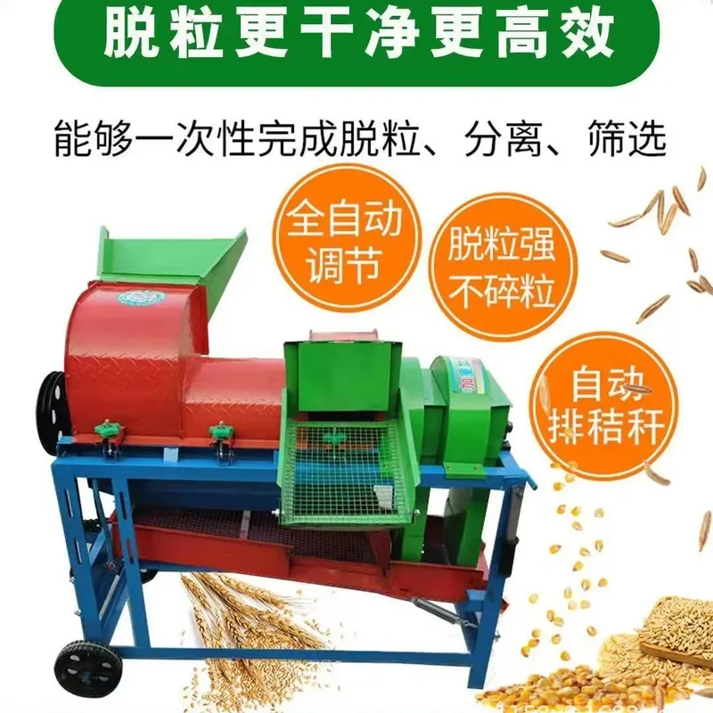 For Household Small Multifunctional Automatic Thresher Peeling Machine for Soybean Sorghum Corn Whole Grain High Efficiency