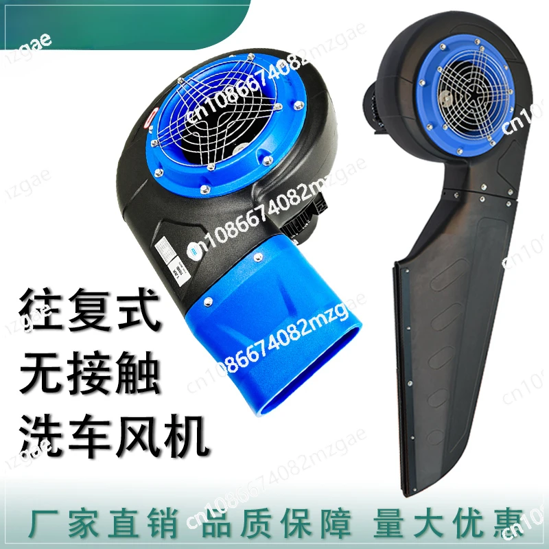 Gas Station Contactless Reciprocating Car Wash Blow Drying Blower 380v Car Wash Strong Water Blowing High Power Hair Dryer