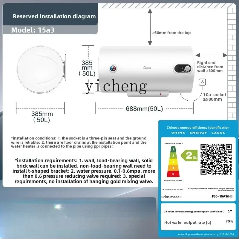 ZZ 전기 온수기 15A3 목욕용 40 가정용 욕실 60 리터 소형 50 에너지 절약