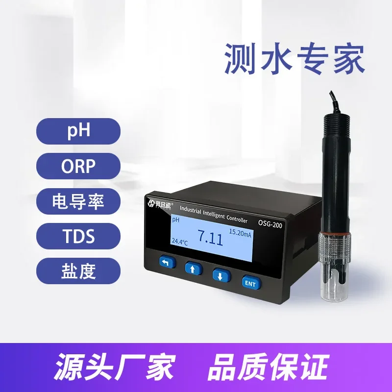

NEW OSG-200Online pH Control Sensor Industrial3-in-1 PH Meter Digital Electrode Water Quality Conductivity Analysis and Detector