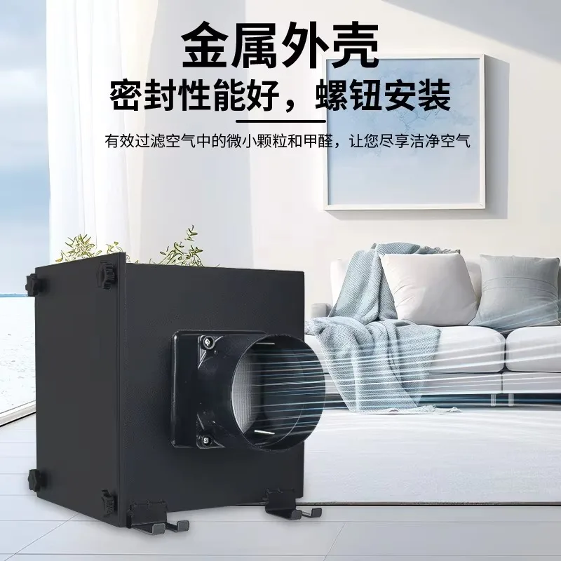 110 Caliber High-efficiency Front Fresh Air Purifier Household Filter Element Filter Box haze Dust Pm2.5 Air Filter System 12W