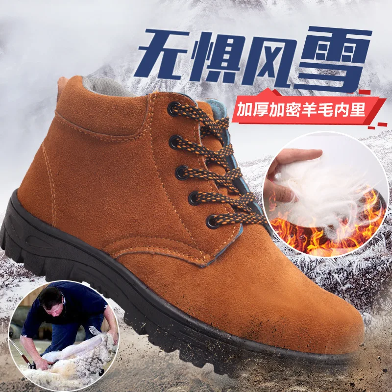 

Обувь для охраны труда. Плюшевая плюшевая рабочая обувь с защитой от ударов и проколов. Холодостойкая стальная обувь с воловьей кожей. Электросварка.