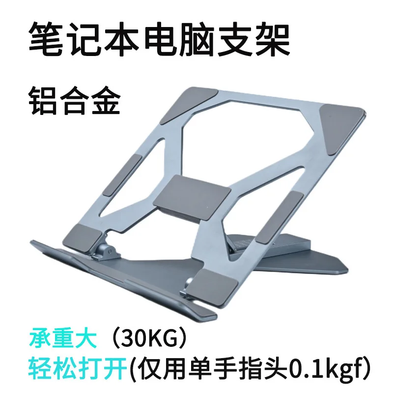 

Aluminum Alloy Laptop Stand Bracket, Vertical Heat Sink, Elevated Suspended Folding Portable Support Bracket