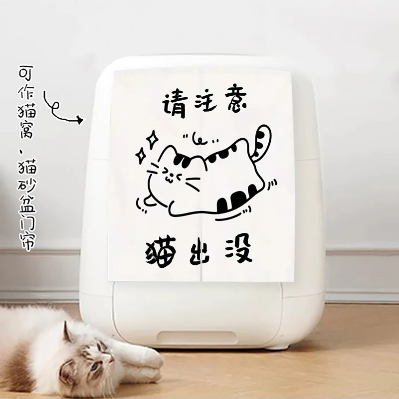VIKAMA Cat Litter Box Door Curtain, Magic Sticky Cat Hole Odor Proof Splash Proof Cover, Thick Fabric Pet Room Divider