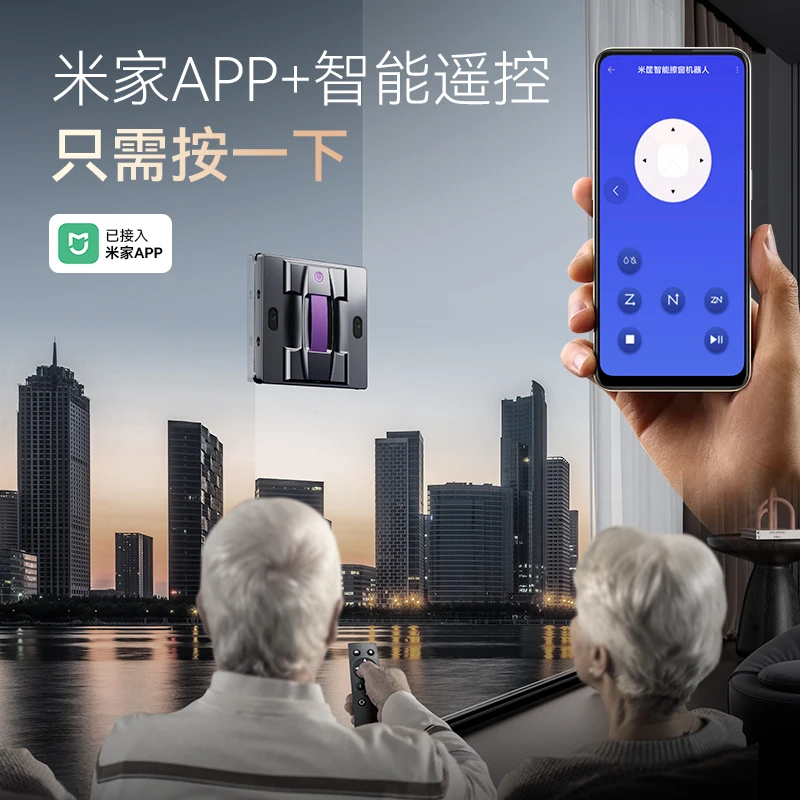 2025 new window cleaning robot fully automatic household glass cleaning artifact for high-rise use