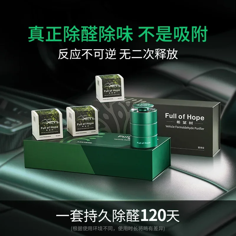 منقي هواء السيارة، إزالة الرائحة، إزالة الرائحة، معطر هواء السيارة، إزالة ألدهيد السيارة وإزالة الروائح الكريهة #4