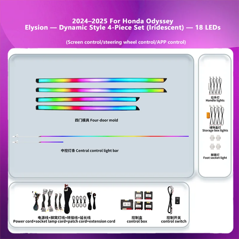 For Honda Odyssey Elysion 2024 2025 4-PIECE Ambient Light Dashboard Decorative  LED Atmosphere Lamp illuminated Strips