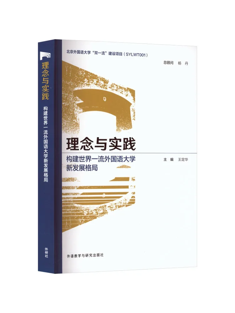 ブック・ウィンシェアの概念と実践-世界クラスの外国語大学の新しい発展パターンの構築