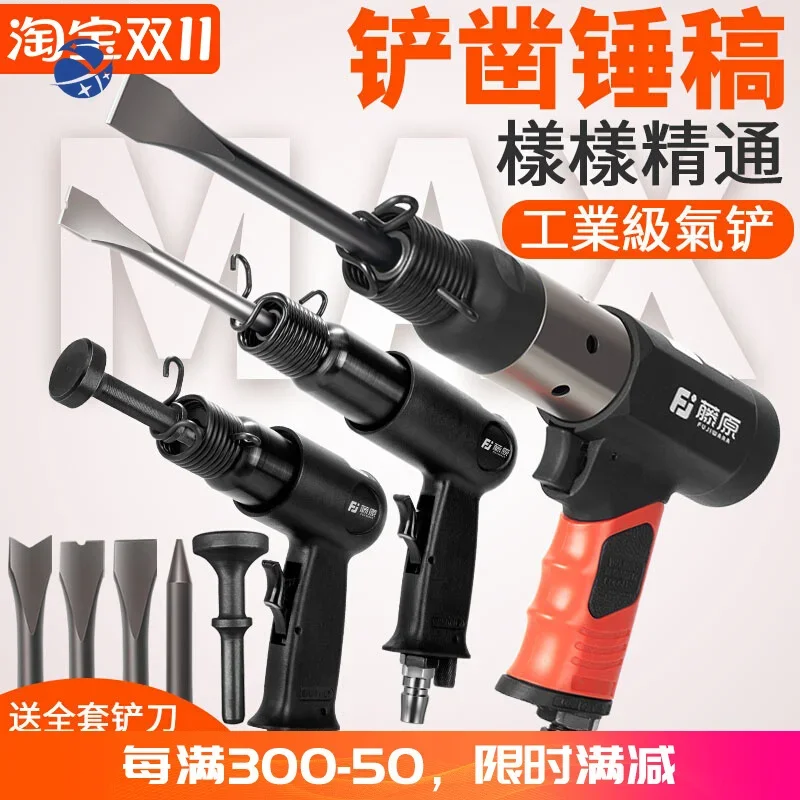 

yyhcFujiwara Air Shovel Pneumatic Tools Impact Shovel Powerful Air Hammer Brake Pads Welding Slag Derusting Gun Shovel Wind Pick