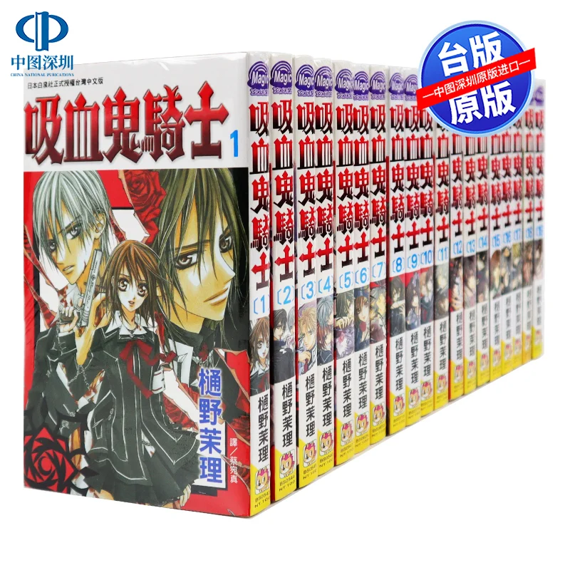 

Manga Vampire Knight 1-19 End Hiino Mori Taiwan Version Traditional Chinese Comic Book