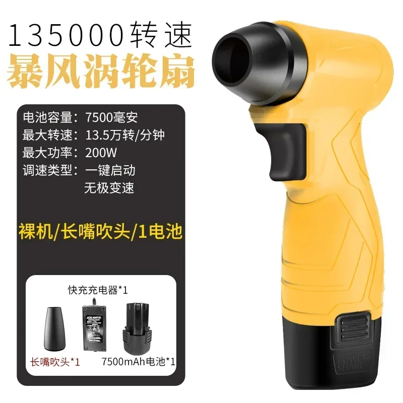 

135,000 Turbine Brushless Motor Handheld Violent Turbine Small Fan Super Ducted Turbine Fan Outdoor