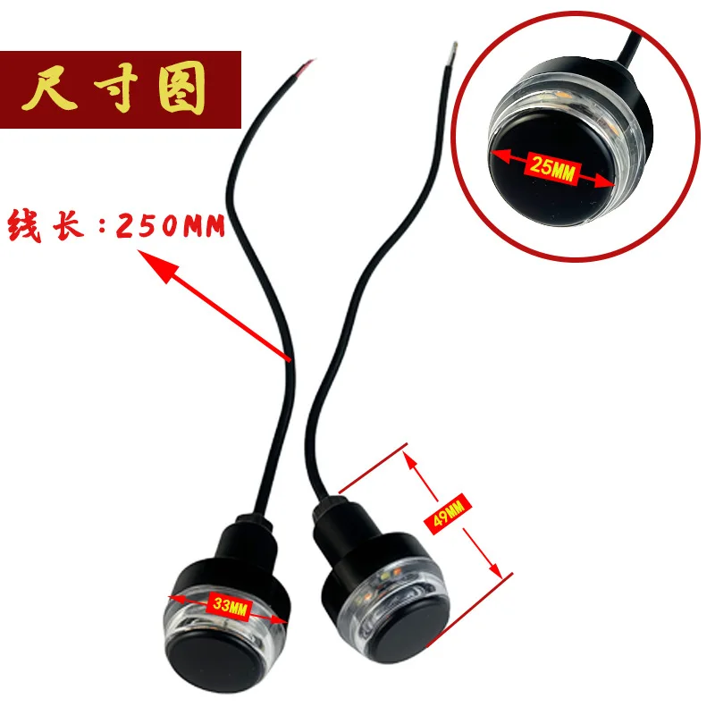 Motorcycle LED Modified Turn Signal Handle Light BWQ-066 with Light Plug, Always on White Light, Turn Signal Yellow Light