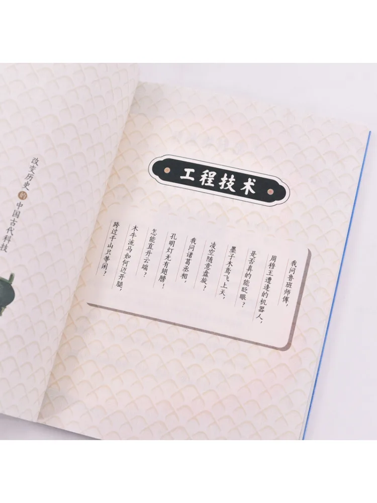 Book-Winshare التكنولوجيا الصينية القديمة التي أسلحة الهندسة المعمارية لتكنولوجيا التاريخ #5