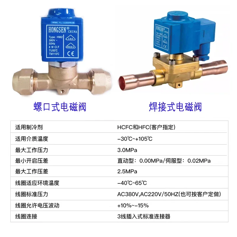 1068-4 solenoid valve cold storage unit refrigeration globe valve air conditioner defrosting 220/380V screw welding