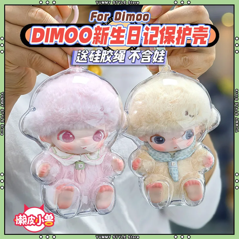 

Acrylic Case For Dimoo All Series Plush Pendant Protective Shell Transparent Storage Dolls Accessories For Storage Protection