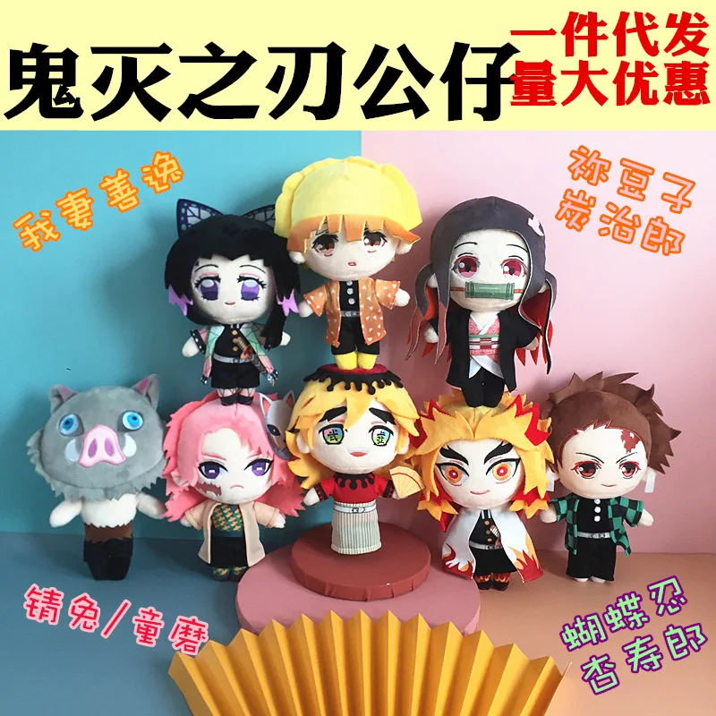 Anime Demon Slayer Akaza Rui Iguro Obanai Tanjirou Kamado Nezuko Agatsuma Zenitsu Plush Toys Doll Peluche Gift