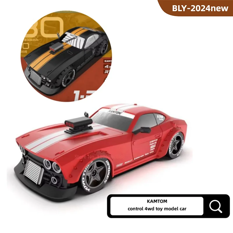 KAMTOM four-wheel drive model car high-speed charging boy toy car RC remote control car professional adult drift racing car