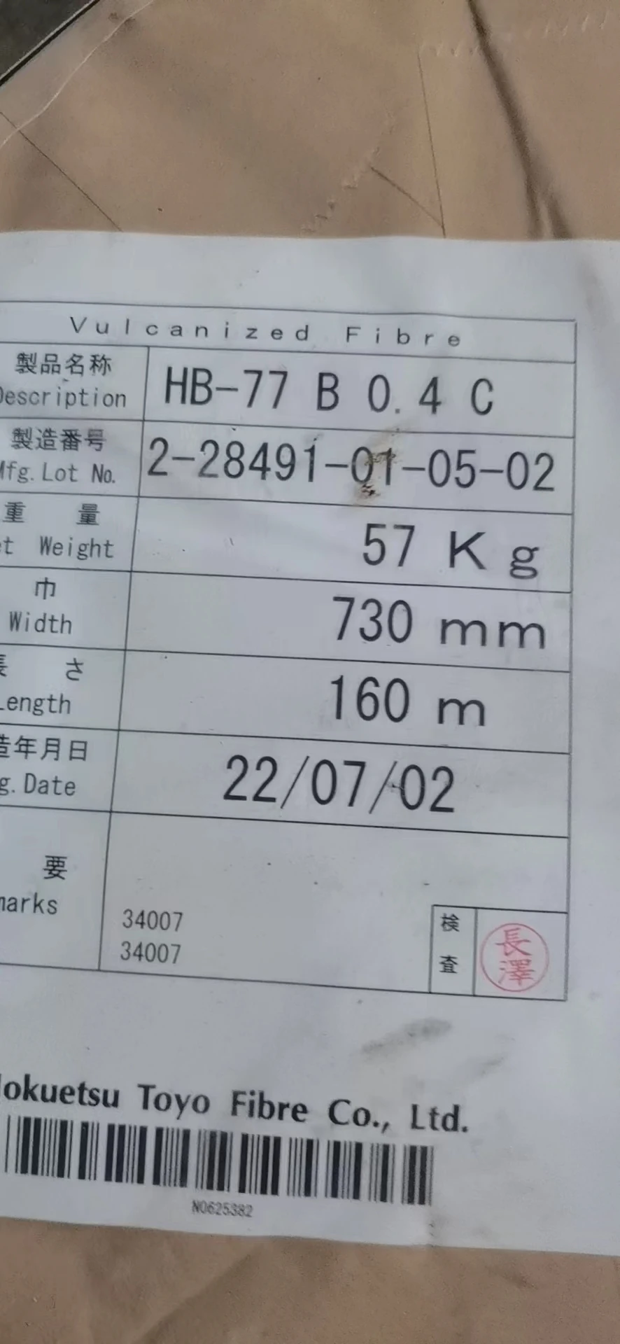 Japan Toyo Vulcanized Fiberboard HB77