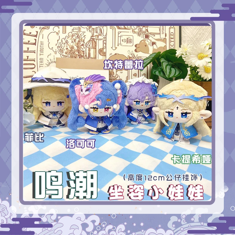 

Anime Plush Doll Wuthering Waves Cartethyia Cantarella ROCCIA Phoebe Cosplay 12cm Mini Sitting Cotton Toys Pendant Gift