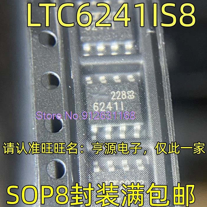 

LTC6241IS8 SOP8 6241I SOP8