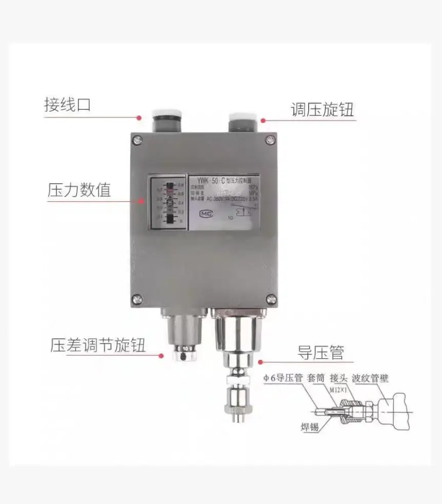 50-C pressure controller relay 1/2MPa pressure switch