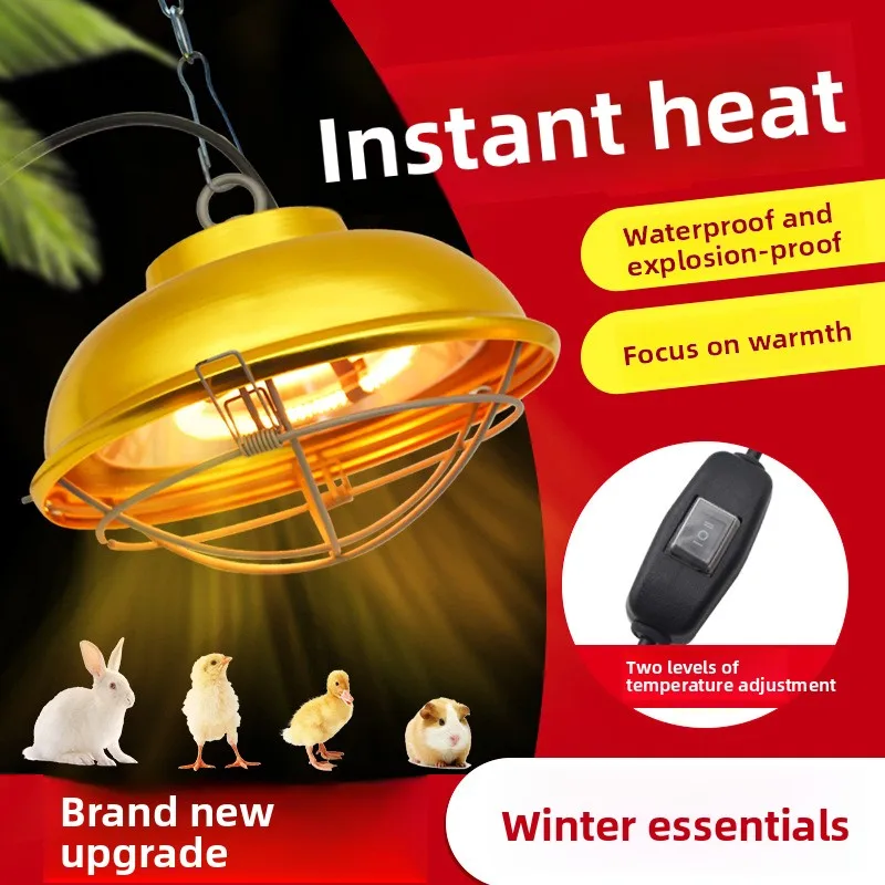 Farm Waterproof Halogen Heating Lamp Adjustable Temp Energy Efficient For Young Livestock House