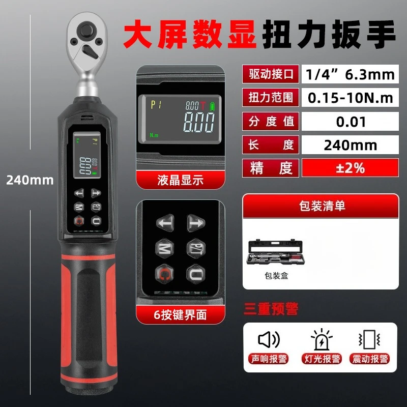 Electronic Digital Torque Wrench Industrial Precision Ratchet Wrench Sound Light Alert Multiple Torque Range 1/4 3/8 1/2