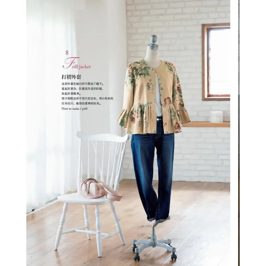 Libro de costura de patchwork y prendas: tutorial completo de acolchado y confección de ropa DIY