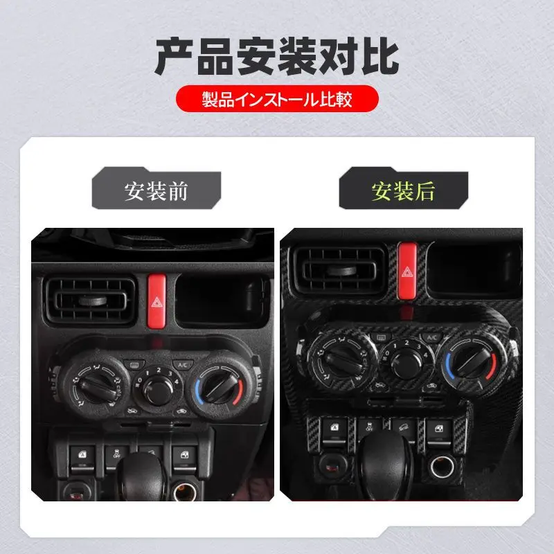 Applicablejb74JimnyjimnyCarbon Fiber Modified Instrument Panel Central Control Button Panel Sticker Car Interior Decoration