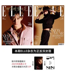 Tan jianci ELLE magazine/Bazaar magazine2025.4 new  pre sale