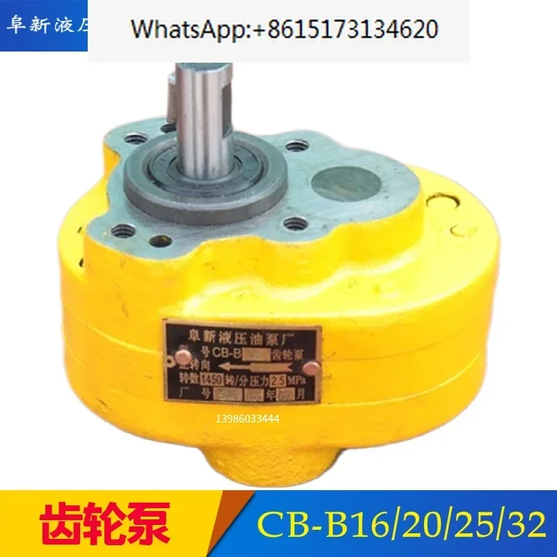 Fuxin Hydraulic Oil Pump Factory Gear  CB-B2.5/4/6/10/16/20/25/32/40/50/63/100