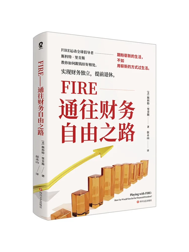 

Book-Winshare Fire The Road To Financial Freedom Us Scott Rickens