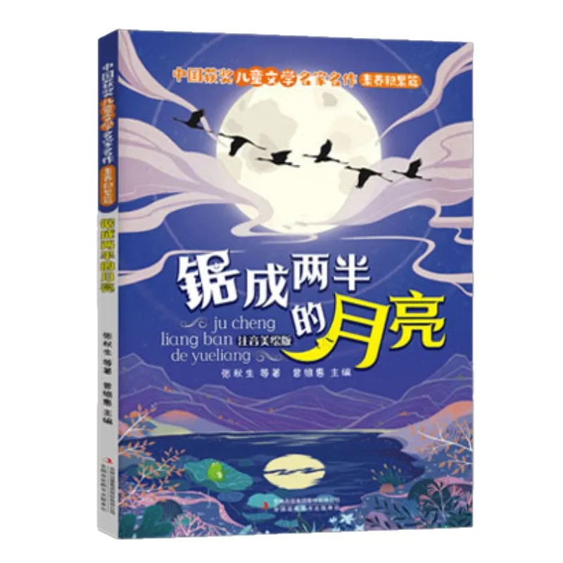 Renowned Authors Classic Fairy Tale Picture Books Children Literature Extracurricular Book for Kids Literacy Skill Development