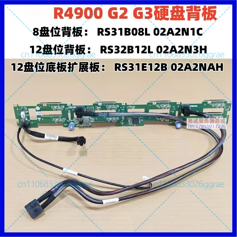 Used For H3C R4900G2 8/12 disk position, hard disk baseplate RS31B08L RS32B12L RS31E12B