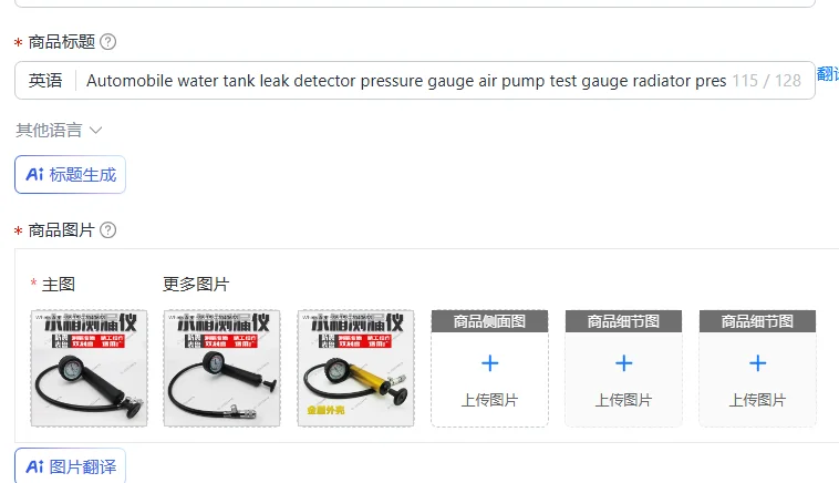 Automobile water tank leak detector pressure gauge air pump test gauge radiator pressure cooling system tester tool