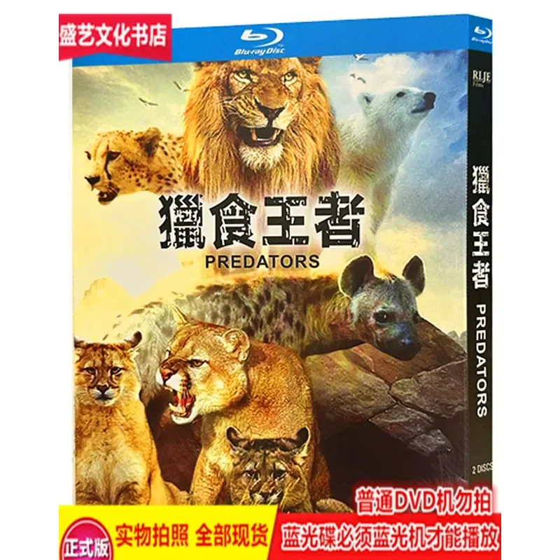 BD Blu-ray Disc, Science and Education Documentary, Hunting King (2023) 2-disc high definition collector's edition box,