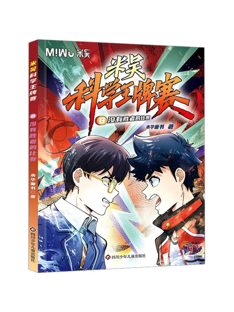 Book-Winshare 8 A Competition With No Winners Mi Wu Science Brand Competition