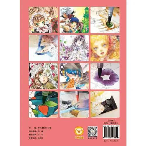 SSbook Illustrator Masterclass: Zero-Based Mark Pen Drawing. Dangdang-Buch. Authentische Ausgabe.