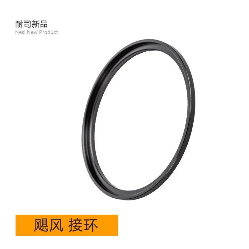 NiSi Swift System Adapter Ring Specialized adsorption ring