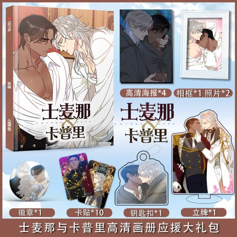 

Smyrna and Capri Art Collection Book Illustrations Artwork Album Manhwa Comic Cartoon Characters Card Anime Badge Stand Poster