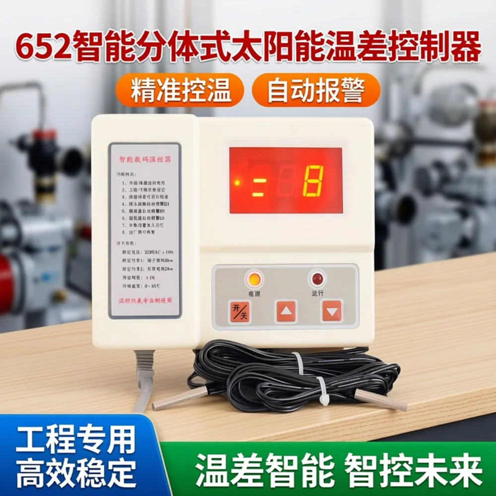 652 Intelligent split solar temperature difference controller, hot water circulation pump engineering thermostat