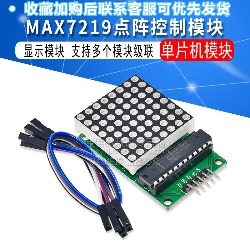 Finished Max7219 Dot Matrix Module Control Module Single Chip Microcomputer Module Display Module Line Feeding