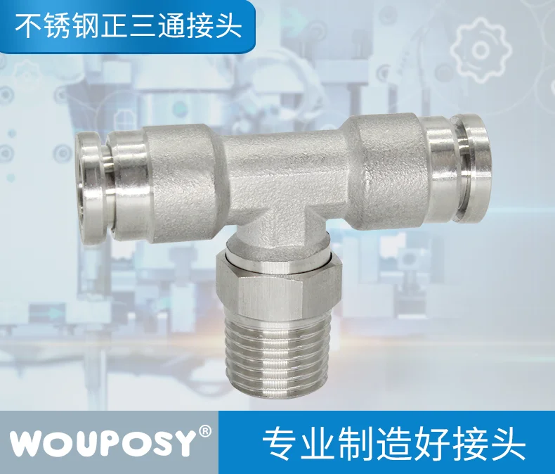 Pneumatic 304 stainless steel quick-release T-type three-way external thread connector PB8-02 high temperature