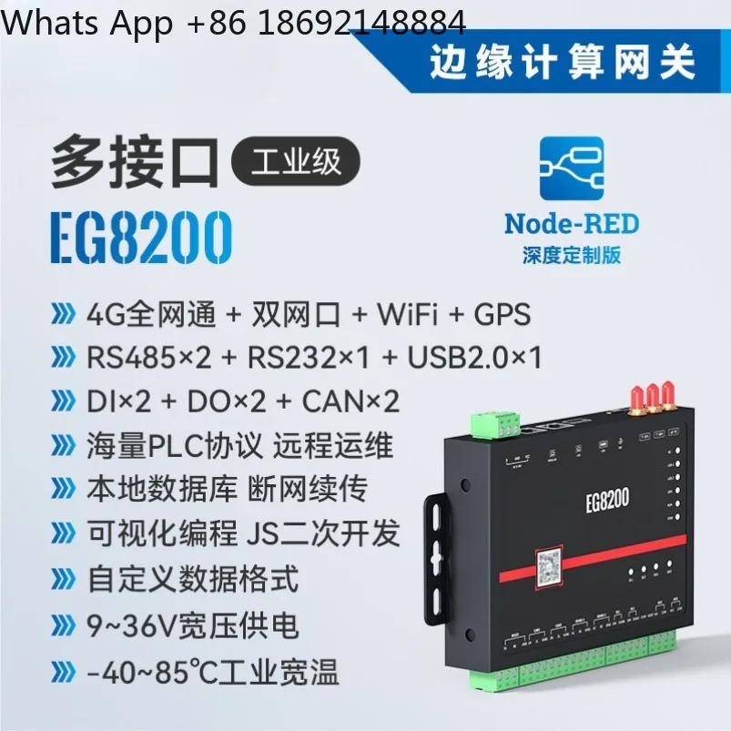 4G edge computing gateway PLC acquisition remote control industrial networking can module 8200
