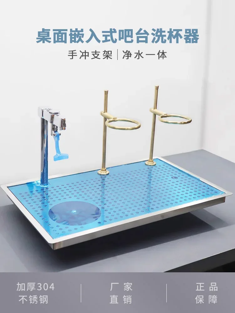 Integrado automático Cup Washer, Todo De Cobre Coffee Stand, Desktop Embedded Workbench, Cup Pusher, Coffee Bar e Contador, Todo De Cobre